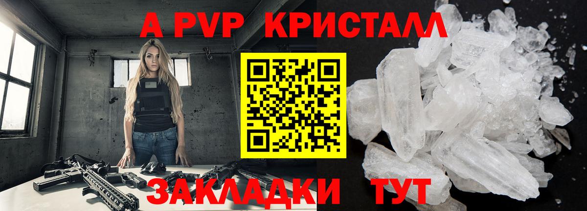 Киров  Альфа ПВП Crystall  Alfa_PVP  Alpha-PVP СК  купить наркотики сайты  Alpha-PVP Соль  Вход с VPN 
