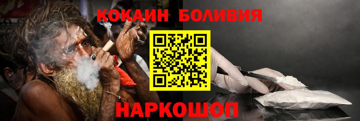 Киров  COCAIN Боливия  Кокаин  Вход с VPN  закладка  КОКАИН VHQ 