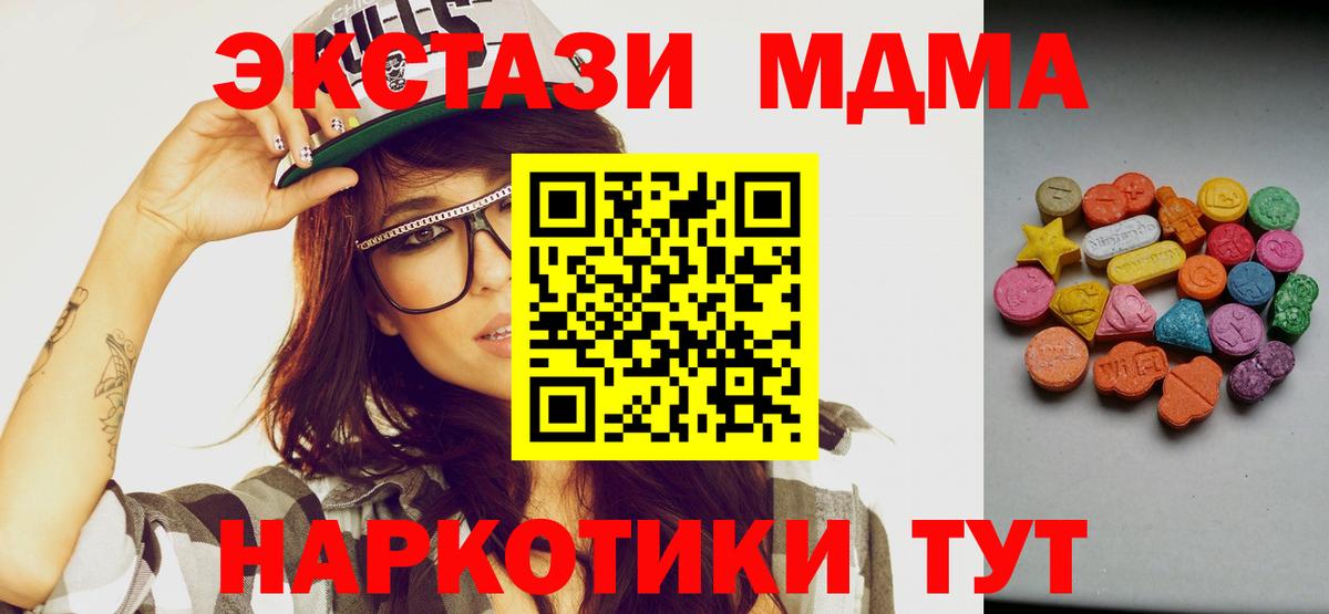 Киров  Экстази 300 mg  Вход с VPN 