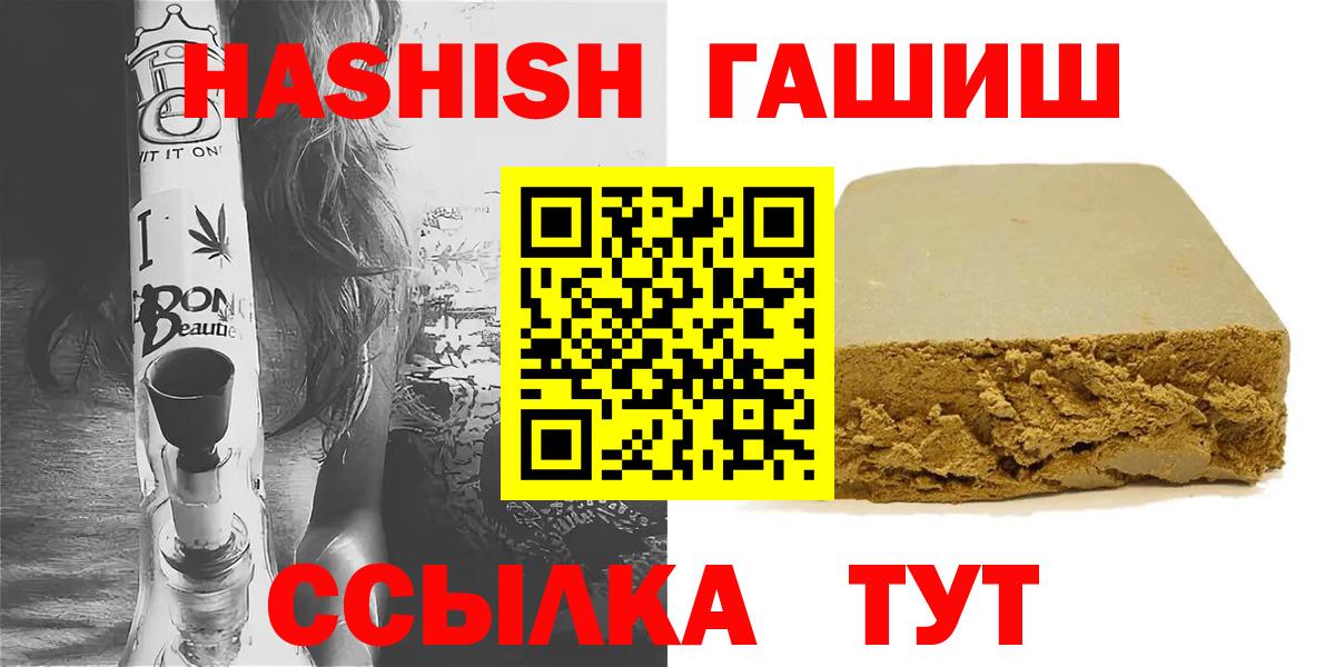 Киров  Гашиш ice o lator  Гашиш  Вход с VPN  ГАШИШ hashish 