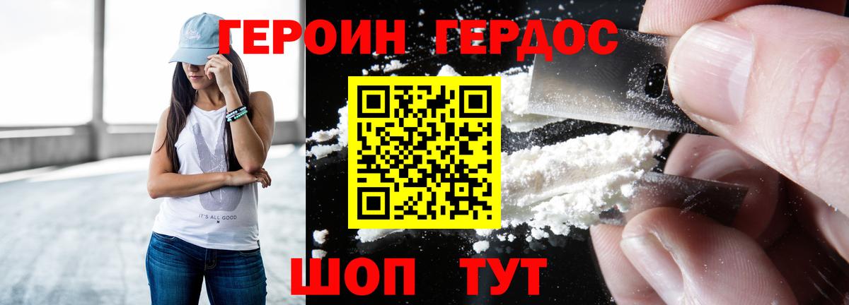 ГЕРОИН  Героин афганец  Вход с VPN  Киров 