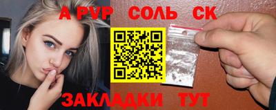 таблы Краснокаменск