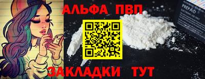 спайс Краснознаменск