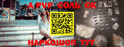 спайс Краснознаменск