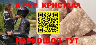 спайс Краснознаменск