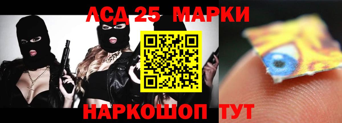 LSD-25 экстази ecstasy  Лсд 25 экстази кислота  Вход с VPN  ЛСД экстази  Киров 