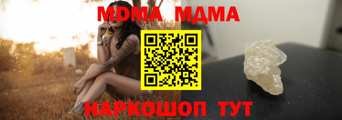 Киров  MDMA кристаллы  МДМА Molly  Вход с VPN 