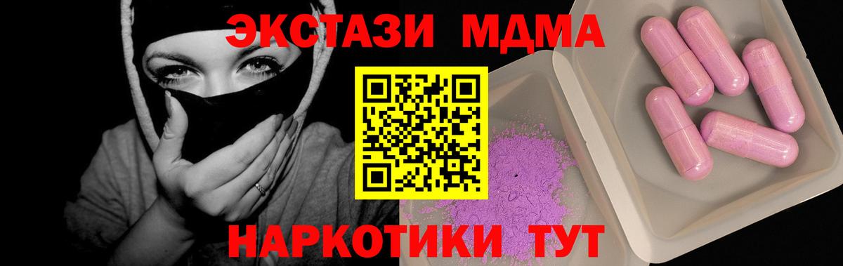 МДМА Molly Киров
