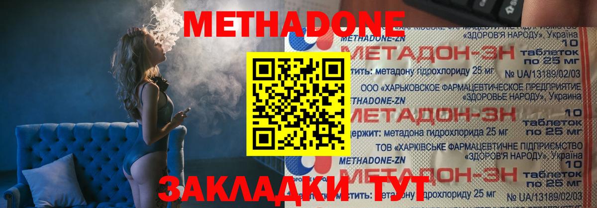 Меф кристаллы  МЕФ  Киров  Cocaine  MDMA  ГАШИШ  Вход с VPN  Конопля  ГАШИШ 