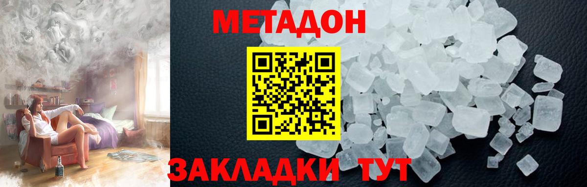 ОМГ ОМГ онион  МЕТАДОН белоснежный  Киров  Вход с VPN  Метадон мёд 
