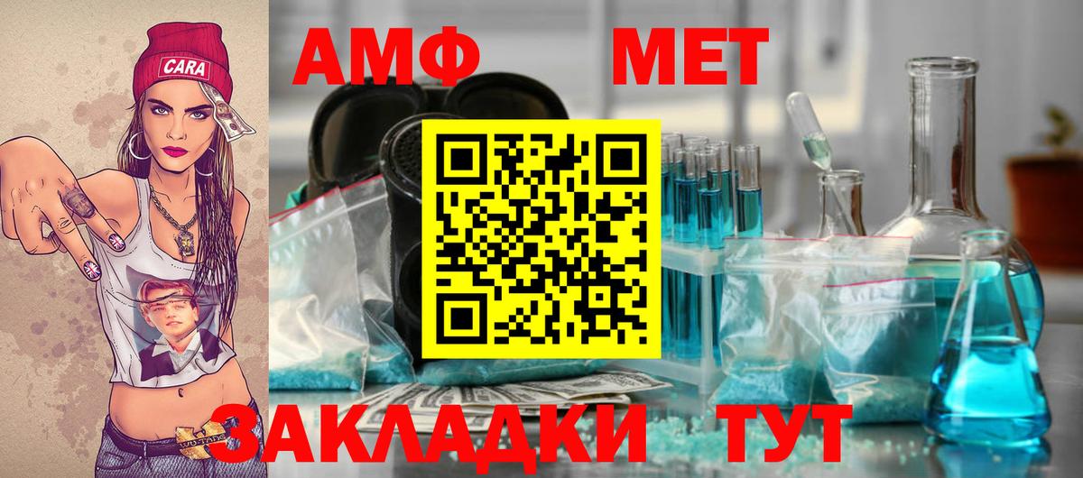 Киров  Метамфетамин винт  Метамфетамин винт  Вход с VPN 