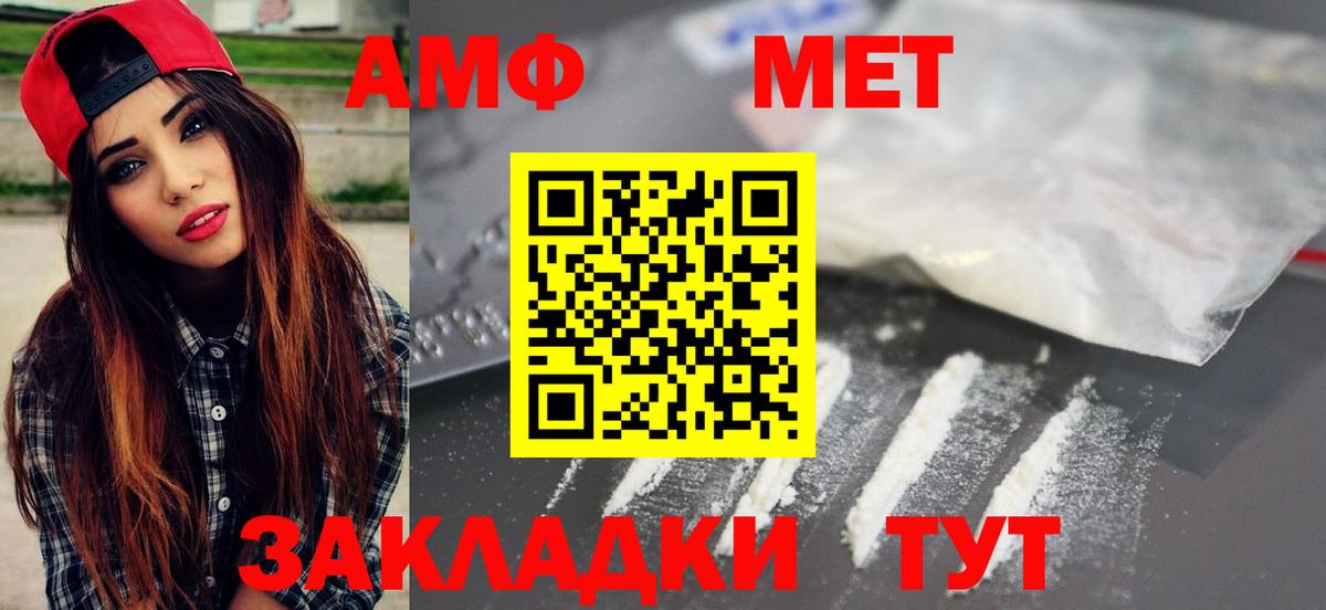 Первитин кристалл Киров